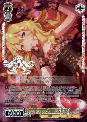 星井美希(サイン)(IM/S07-028S) | SR | ドラゴンスター | ヴァイス