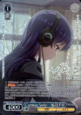 如月千早(サイン)(IM/S07-076S) | SR | ドラゴンスター | ヴァイス