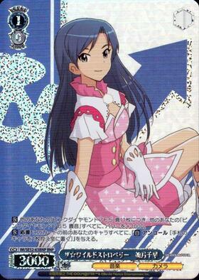 如月千早(IM/S07-076) | RR | ドラゴンスター | ヴァイスシュヴァルツ