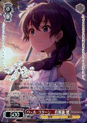 我那覇響(サイン)(IM/S07-029S) | SR | ドラゴンスター | ヴァイス