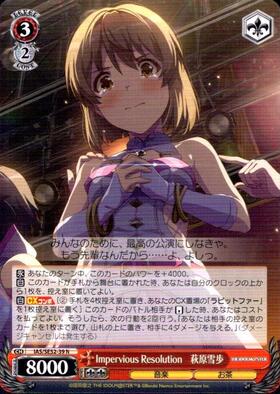 萩原雪歩(サイン)(IM/S07-004S) | SR | ドラゴンスター | ヴァイス