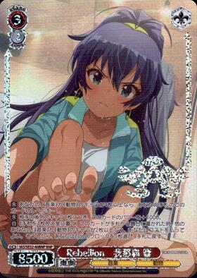 我那覇響(サイン)(IM/S07-029S) | SR | ドラゴンスター | ヴァイス