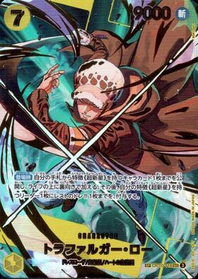 トラファルガー・ロー(SR☆/パラレル)(OP05-069) | SR/パラレル