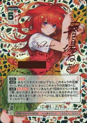 新弾 商品検索 | ドラゴンスター | 五等分の花嫁カードゲーム