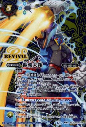 BSC47】REBIRTH OF LEGENDS 商品検索 | ドラゴンスター | バトルスピリッツ