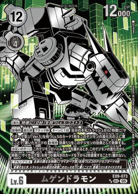 EX-09】VERSUS MONSTERS 商品検索 | ドラゴンスター | デジモンカード