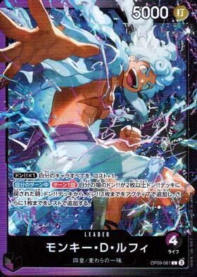 モンキー・D・ルフィ(ST21-014)[ワンピース・マガジン]【背景赤】 | SR