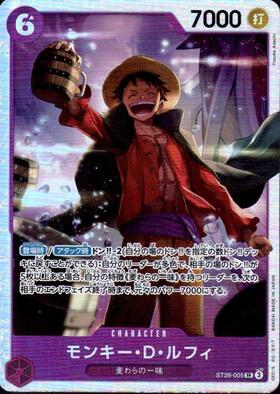 モンキー・D・ルフィ(OP01-024) | SR | ドラゴンスター | ONE PIECE
