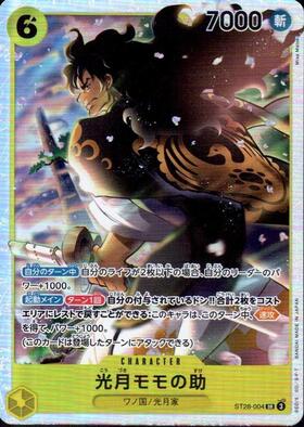 光月モモの助(☆SR/パラレル)(OP06-107) | SR/パラレル | ドラゴン
