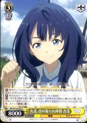 ふわもこ夢心地望月杏奈(SSP)(サイン)(IMS/S61-001SSP) | 未登録