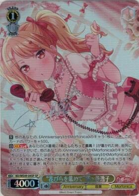 PBT】BanG Dream! 10th Anniversary！ 商品検索 | ドラゴンスター