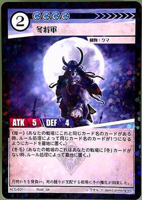 ユキデッキ 商品検索 | ドラゴンスター | アニマルカードゲーム