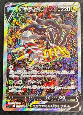 ギラティナEX(053/050 SR) | SR | ドラゴンスター | ポケモンカード