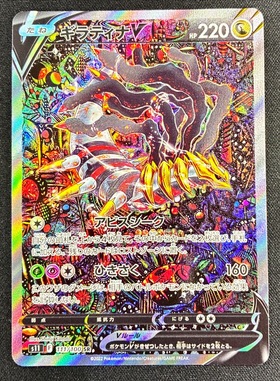 ギラティナEX(053/050 SR) | SR | ドラゴンスター | ポケモンカード