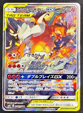 リザードンGX(209/150 SSR) | SSR | ドラゴンスター | ポケモンカード