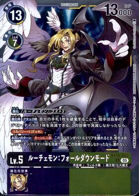 ルーチェモン:フォールダウンモード(EX6-054)【LM-05】 | SR/パラレル