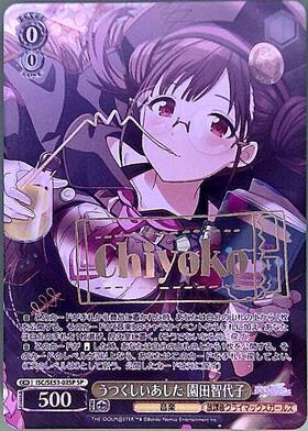 ヴァイスシュヴァルツ 雨上がりに咲く花 智花 sp 電撃文庫 ヴァイス