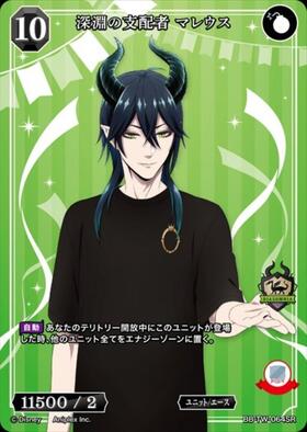 深淵の支配者 マレウス(BB-TW-064SR) | SR | ドラゴンスター | ビル