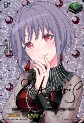 10th anniversary Ave Mujica アモーリス(DZ-BT10/EXS44) | EXS