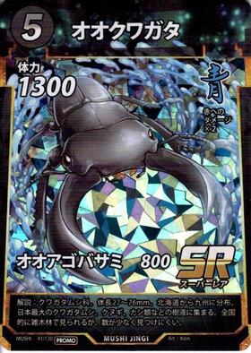 ドラゴンスター】蟲神器日本最大級の通販サイト