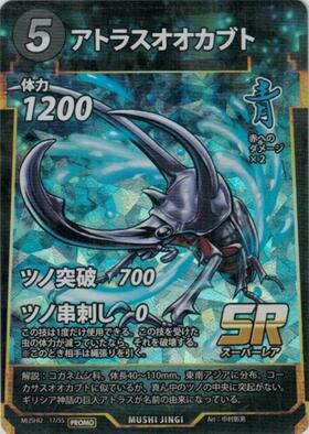 プロモ 商品検索 | ドラゴンスター | 蟲神器