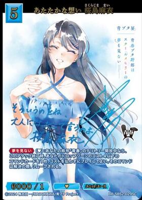 BB】『アニメ「青春ブタ野郎」シリーズ VOL.2』 商品検索 | ドラゴン