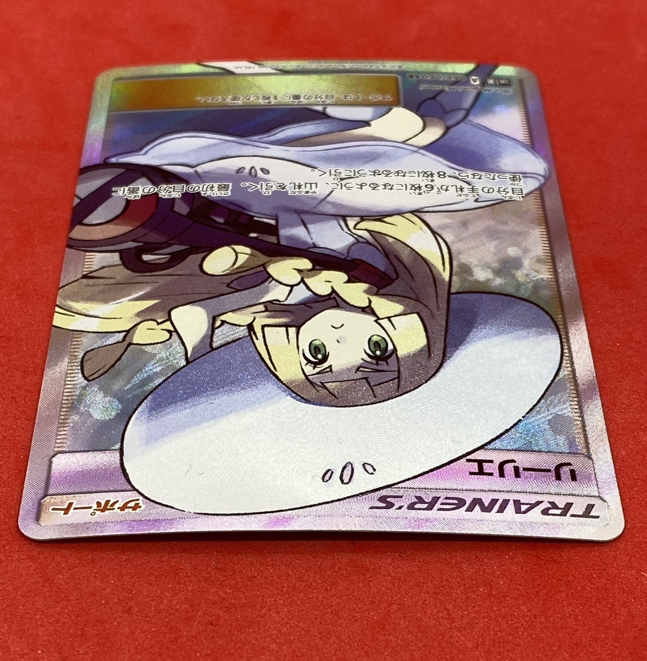 リーリエ(066/060 SR) | 未登録 | ドラゴンスター | ポケモンカード