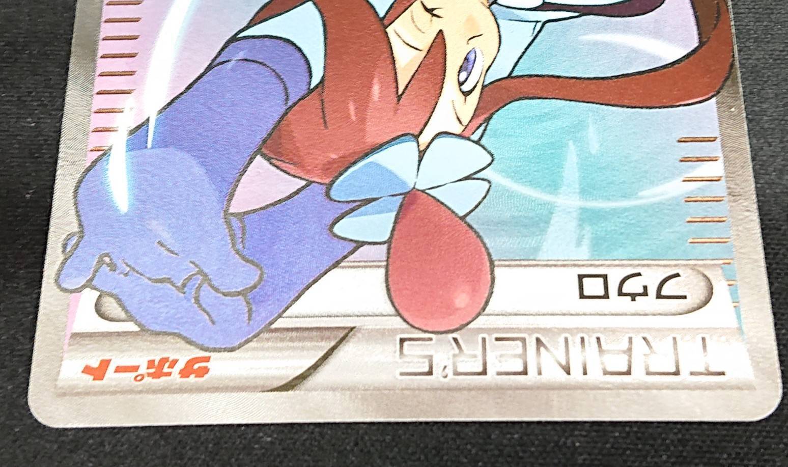 フウロ(164/XY-P)[SR仕様] | 未登録 | ドラゴンスター | ポケモンカード