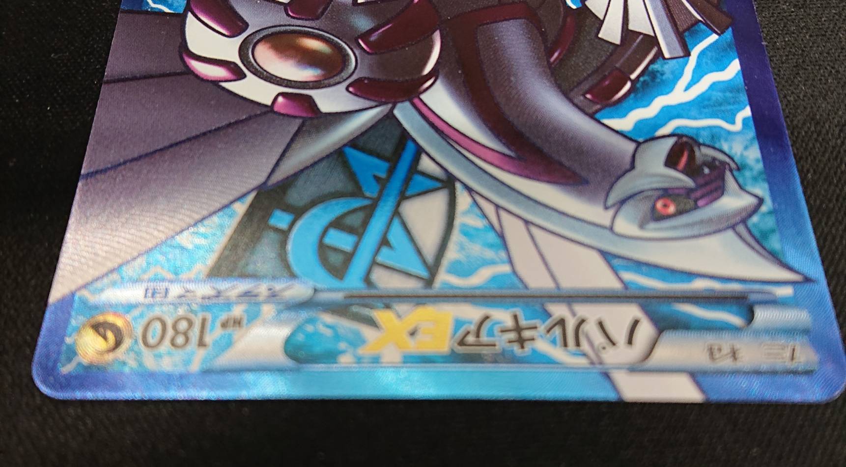 パルキアEX(081/076 SR) | 未登録 | ドラゴンスター | ポケモンカード