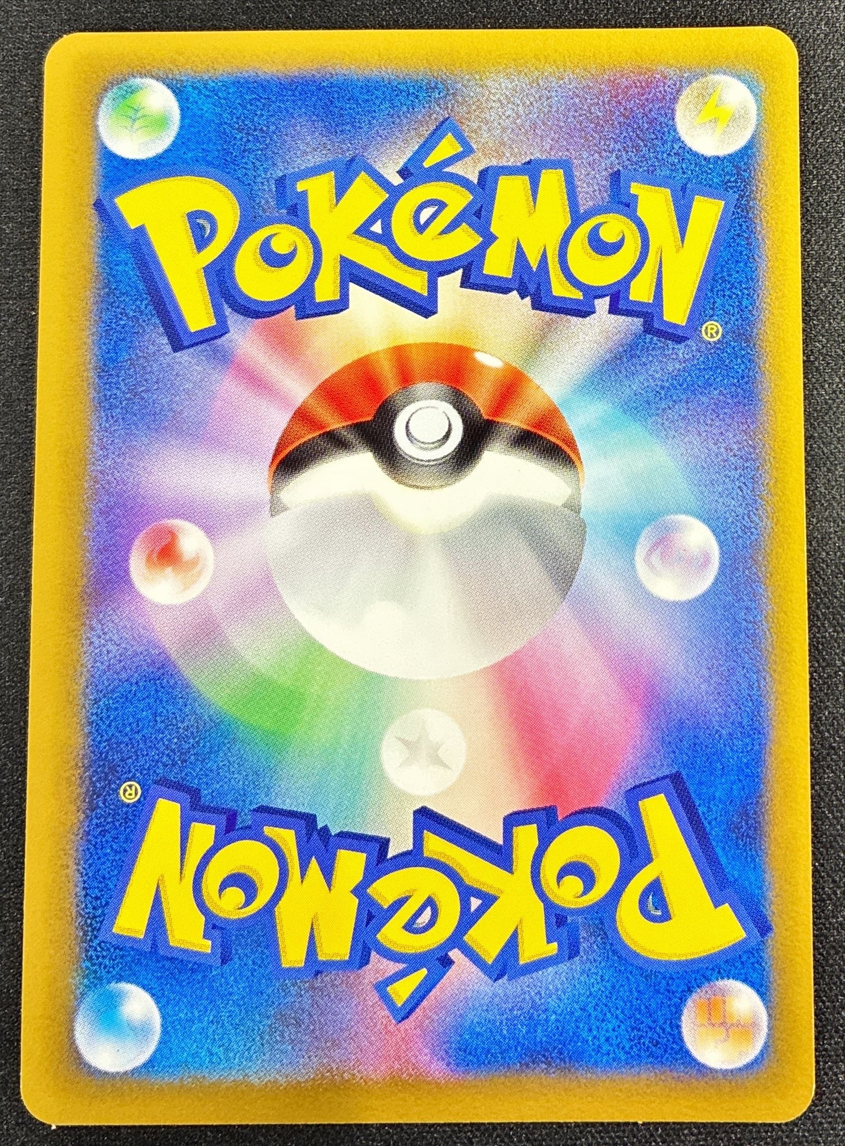 おかいものピカチュウ(079/L-P) | プロモ | ドラゴンスター | ポケモン