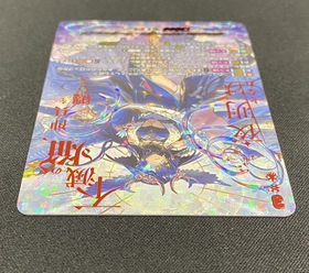 調停の封焔 バヴサーガラ・アークシャイア(SEC)(DZ-BT07/SEC01) | SEC