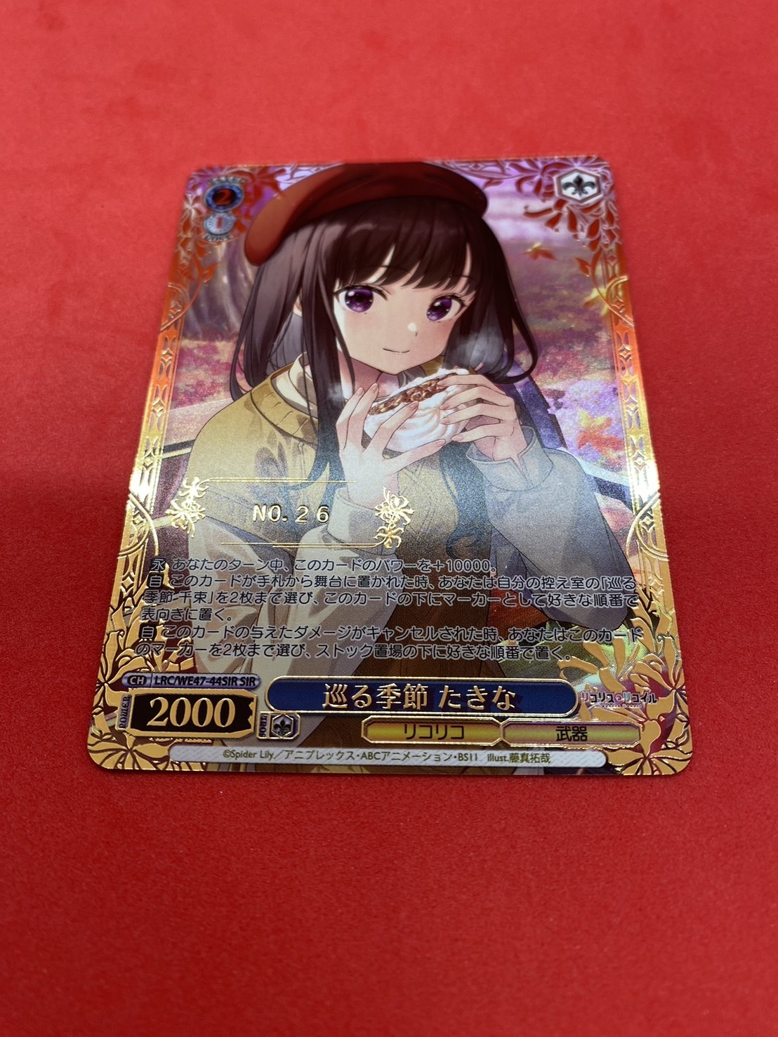 ヴァイスシュヴァルツSIR シリアル巡る季節 千束 リコリス・リコイル