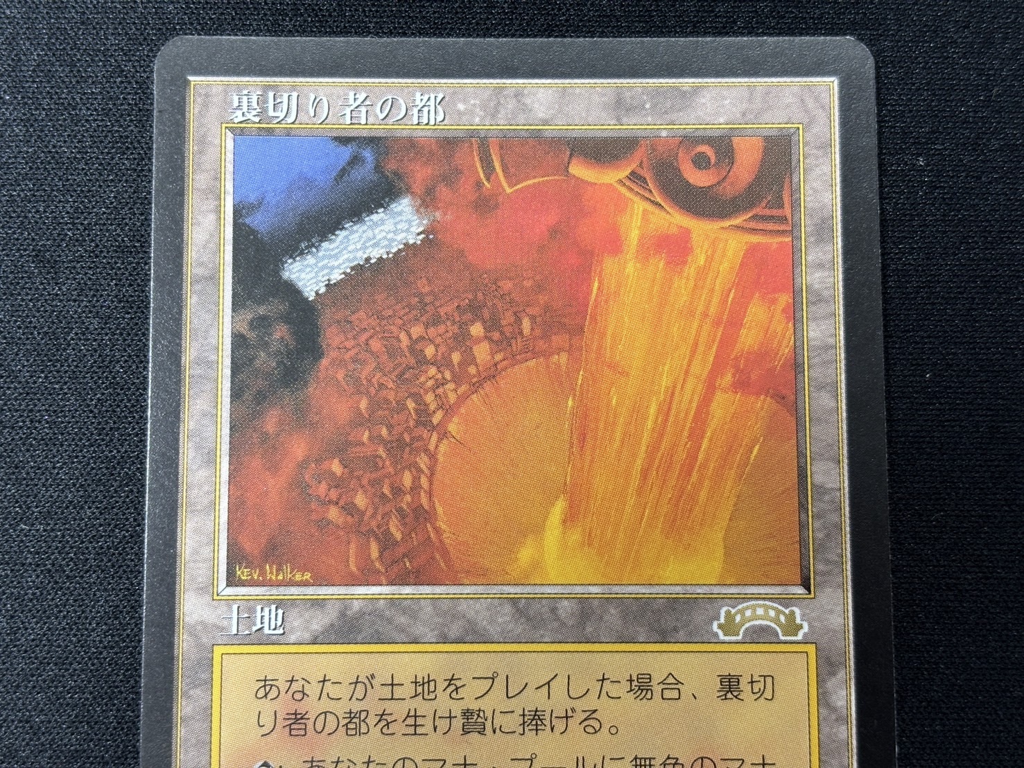 City of Traitors 土地カード 裏切り者の都 状態SP mtg 裏切り者の都