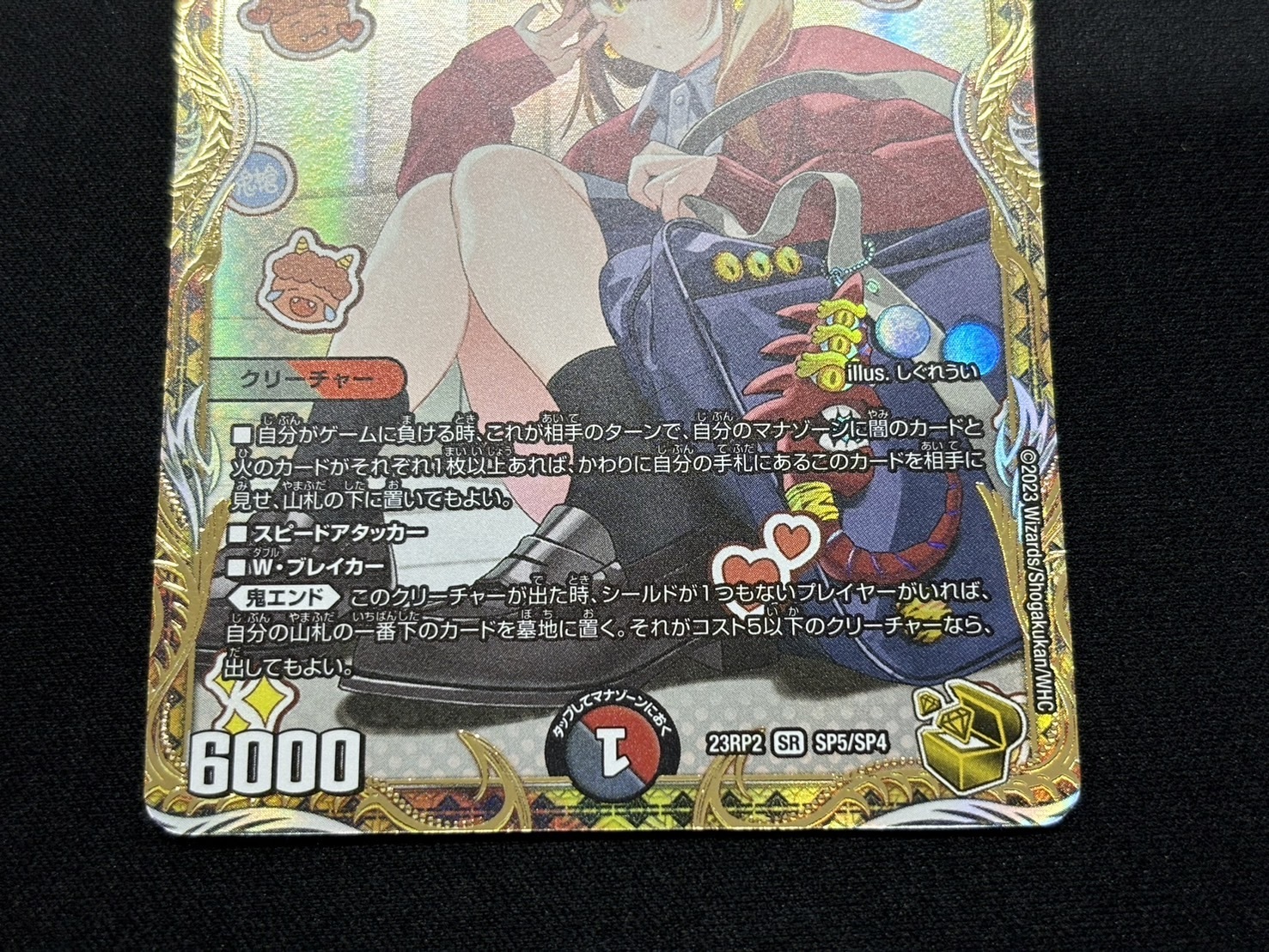 一王二命三眼槍(SR)(SP5/SP4) | 未登録 | ドラゴンスター | デュエル