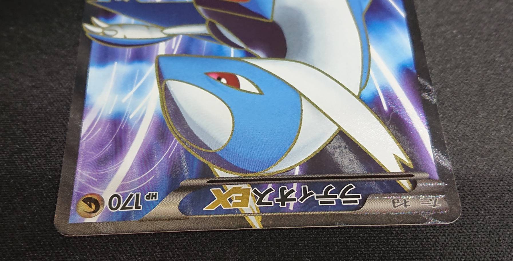 ラティオスEX(054/051 SR) | 未登録 | ドラゴンスター | ポケモンカード