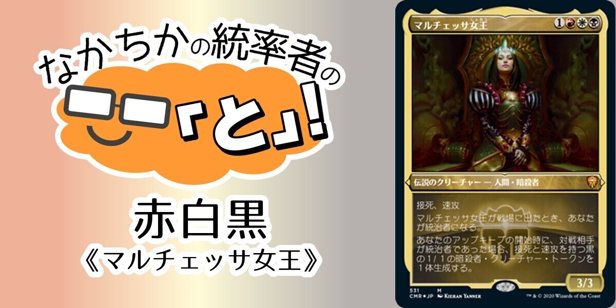 mtg プレイマット ultra pro ウルトラプロ 統率者 マルチェッサ女王