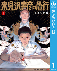 検索結果 | 集英社 ― SHUEISHA ―