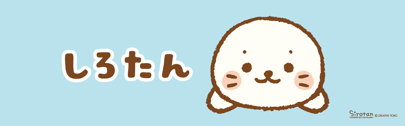 シリーズ｜しろたん｜DOSHISHAプライズ！