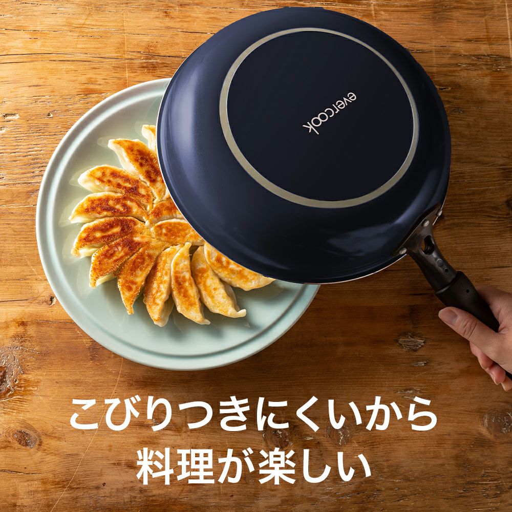 evercook(エバークック) ガス火専用 軽量 フライパン 26cm ネイビー