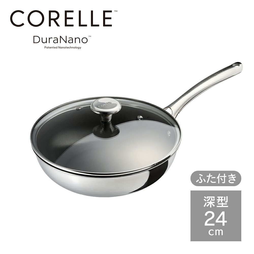 CORELLE(コレール) IH対応 ウォックパン 24cm ガラスふた 2点セット
