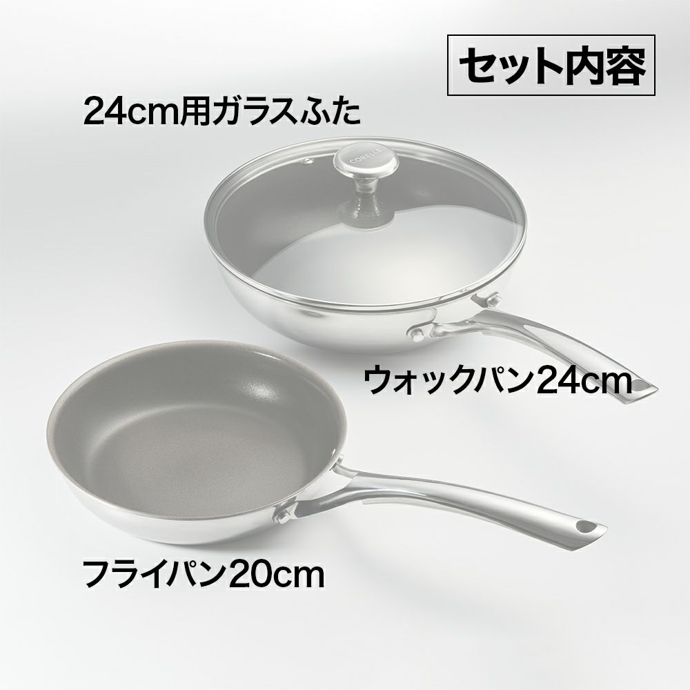CORELLE(コレール) IH対応 フライパン 20cm ウォックパン 24cm ガラス