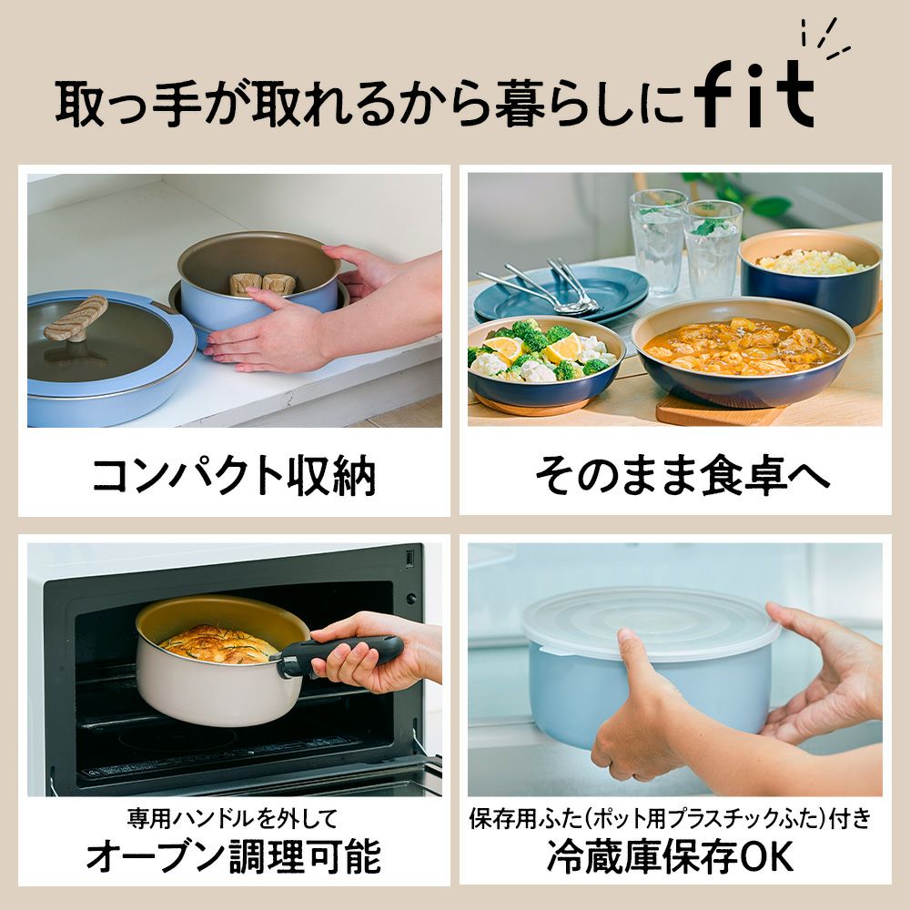 evercook fit (エバークック フィット) 【限定色】 IH対応 着脱式