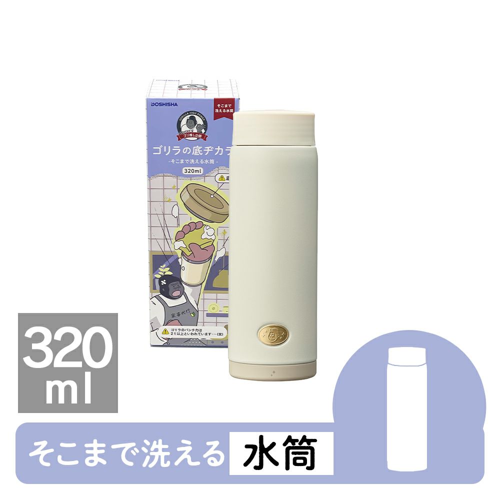 sokomo そこまで洗える3WAYキッズボトル しなこちゃんコラボ SAKB600SN