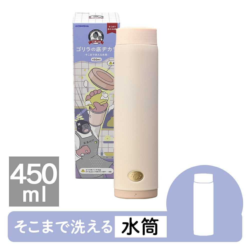 sokomo そこまで洗える3WAYキッズボトル しなこちゃんコラボ SAKB600SN