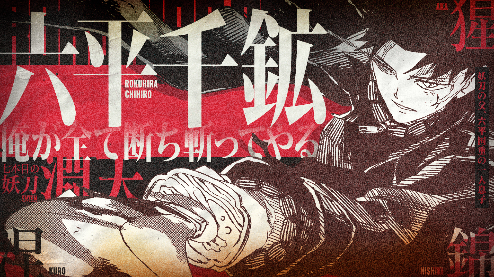 カグラバチ』4巻発売記念PV | WORKS | dotMP inc