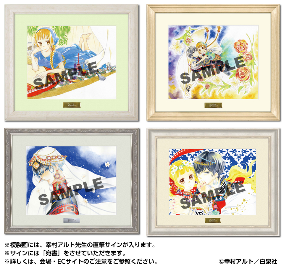 17巻発売記念『コレットは死ぬことにした』プチ原画展」開催！｜最新