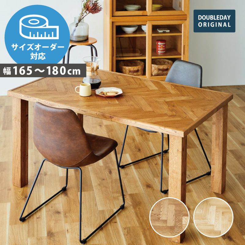 幅1cm単位サイズオーダー】[幅90～105cm] NANCY ダイニングテーブル