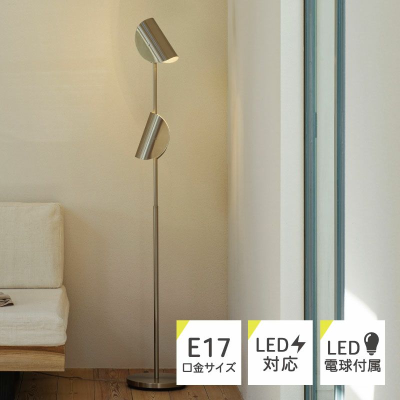 Ferrum フロアランプ | DOUBLEDAY ONLINE SHOP