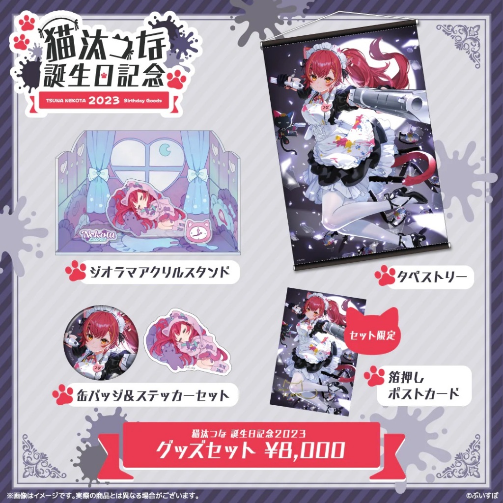 ぶいすぽっ！ 猫汰つな スリーブ プレイマット セット i_i ぶいすぽっ