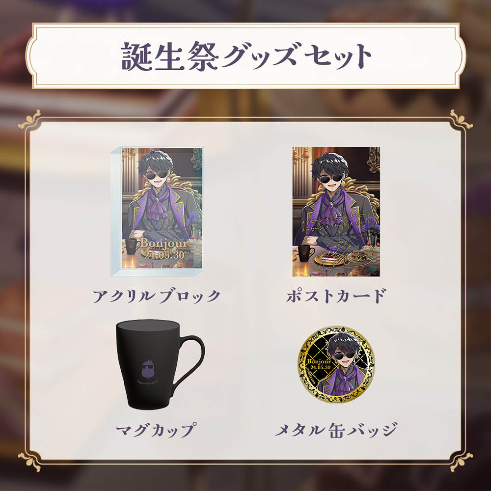 ドズル社 誕生日 2024 バースデー アクリル ぼんじゅうる おおはらMEN